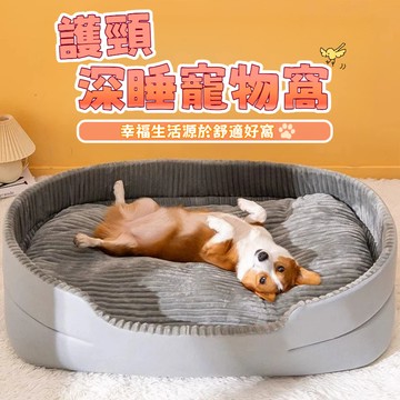 【最低價清倉】🔥 福利品 瑕疵品 福利 出清 冬季保暖 寵物窩 寵物床 狗床 狗窩 狗狗床 方形狗窩 寵物睡墊