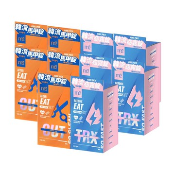 【m2美度】超能窈窕錠EX/超能馬甲錠EX  升級版(30錠/任選10盒)