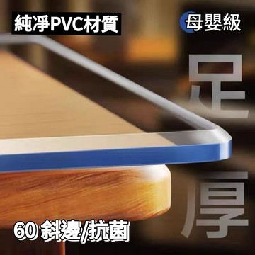 【附發票】免運 透明桌墊  防水防油 茶几墊 水晶板長方形電視櫃課桌 防油隔熱餐墊 隔熱桌墊墊子 無異味 防水防油