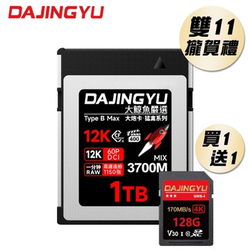 大鯨魚 1TB CFexpress Type B卡 4.0版 3700MB/s 大砲 猛禽系列 記憶卡 雙 11 攏賀禮