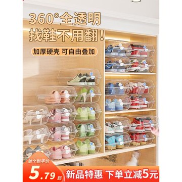 鞋盒鞋子收納盒透明神器鞋柜靴子存放鞋盒子省空間塑料車載后備箱