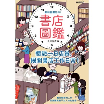 書店圖鑑_Readmoo 讀墨電子書