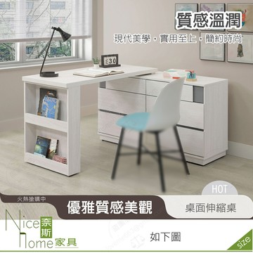 奈斯家具nice646-08-hdc 凱倫4尺伸縮功能桌/不含椅