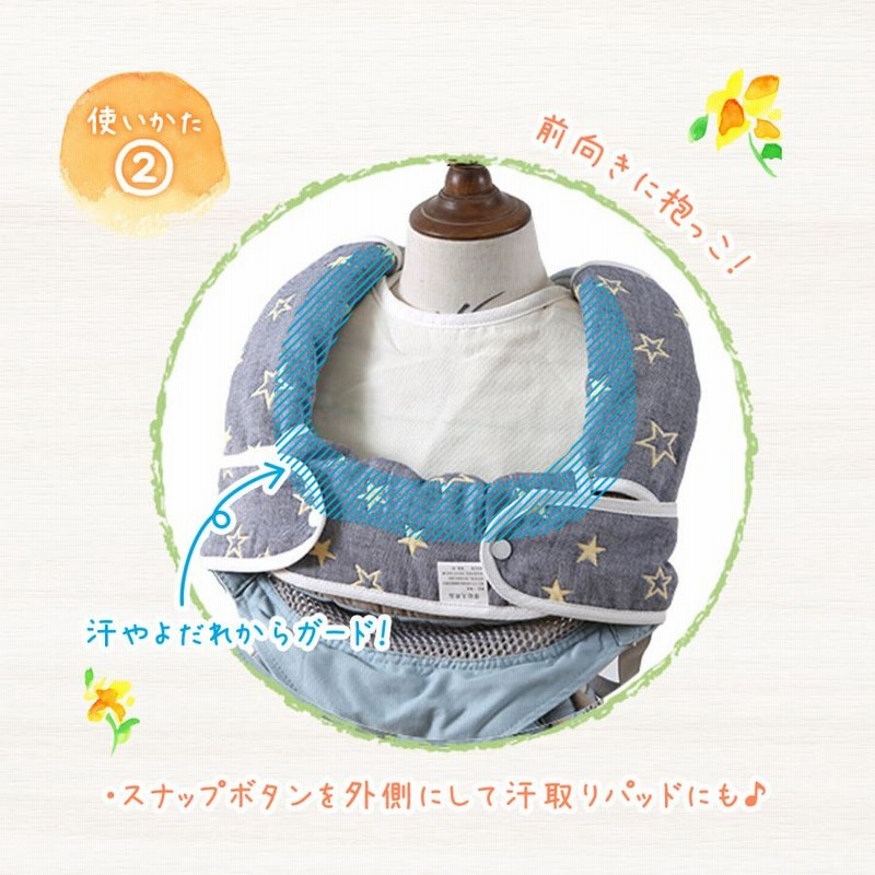 完成 バンダナ形スタイ 抱っこ紐用よだれカバー 完成 バンダナ形スタイ 抱っこ紐用よだれカバー