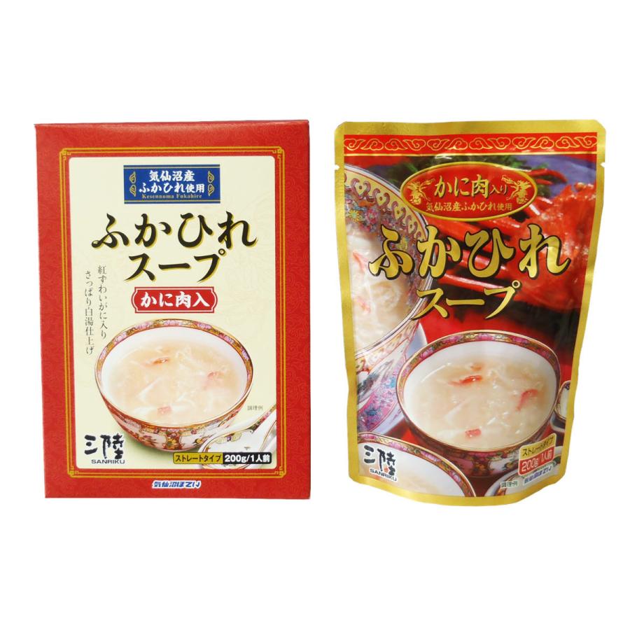 ふかひれスープ かに肉入り 20個入 セット スープ 惣菜 ふかひれ スープ 常温 レトルト 宮城 気仙沼ほてい