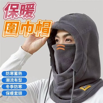💛現貨秒發💛保暖圍巾帽 面罩圍脖帽子一體 防風套頭帽 騎行頭套 保暖頭套 保暖帽 衛衣帽子 冬天帽子 騎車必備221