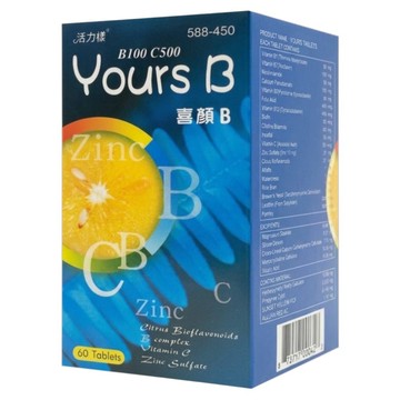 活力樣 喜顏B Yours-B  60顆  1盒