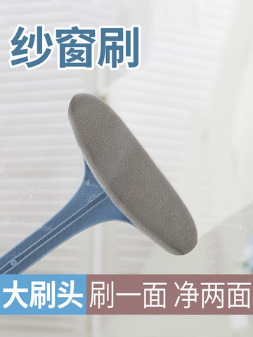 玻璃紗窗清洗神器洗紗窗除塵刷紗窗免拆洗清潔刷洗沙窗網家用工具