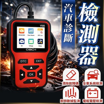 OBD檢測器 故障碼讀取 清除故障碼 汽車診斷檢測器 OBD 引擎燈 汽車檢測 車用工具 汽車維修