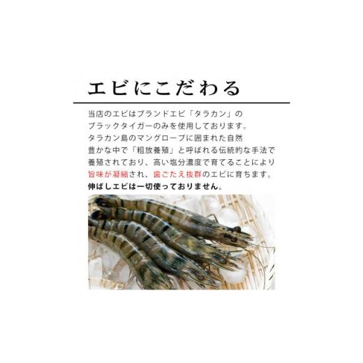 ふるさと納税 愛知県 南知多町 南知多名物 まるは本館のエビフライ30本セット　ご家庭で揚げやすい16cmサイズ