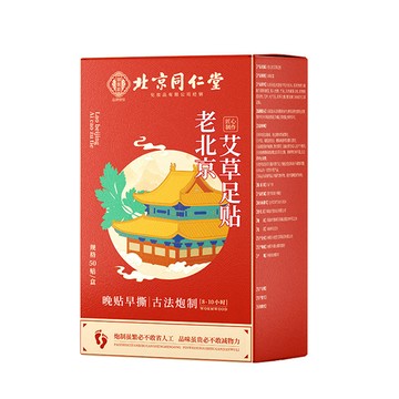 【複製】【禾統】南京同仁堂生薑艾草足貼／50 片/盒／1盒(生薑艾草 艾草竹醋 足貼 北京同仁堂 南京同仁堂 足部貼布 足底貼布)