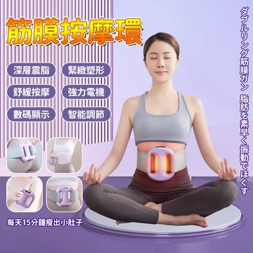 🔥2026新上市🔥現貨隔日達送綁帶⚡️聚能高效筋膜環⚡️ 加熱燃脂暴汗 按摩儀 甩脂環 懶人甩脂神器 按摩搶小腿按摩放鬆