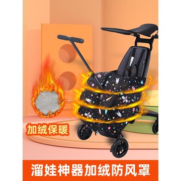 溜娃神器防風罩寶寶好v8丸丫t6擋風罩冬季遛娃嬰兒車保暖腳套通用