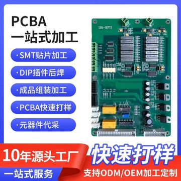 【台灣公司 超低價】電子產品開發設計克隆電路板PCB抄板打樣芯片解密元器件貼片焊接