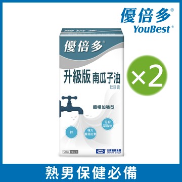 【杏輝醫藥】優倍多YouBest 升級版南瓜子油軟膠囊(50粒/盒)x2