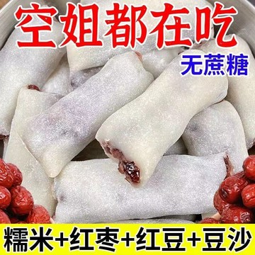 新品熱銷🥇中式糕点 軟糯Q彈 紅豆糕 冰皮 糯米糕 糕点 红枣红豆糕 解馋冰皮糯米 糕糍粑 糕中式糕 点心食品 點心小吃