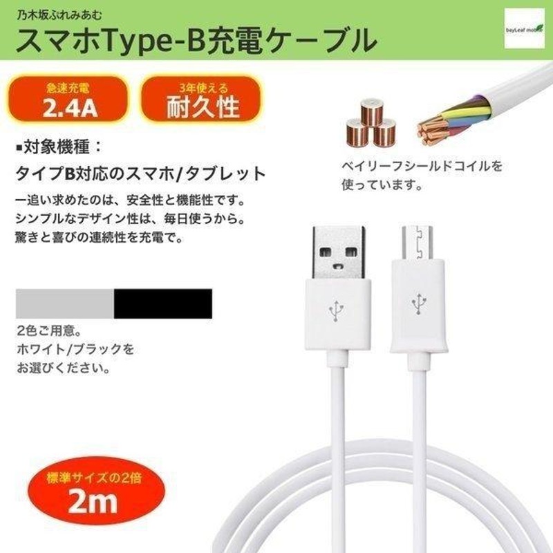 アンドロイド マイクロUSB タイプB ケーブル 充電器 １M ゴールド その他