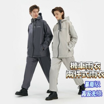 長款全身雨衣 分體式雨衣 兩件式雨衣  機車雨衣雨褲套裝 摩託車防暴雨雨衣 外送騎行成人