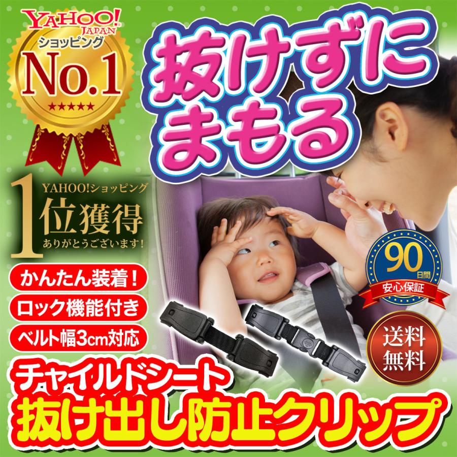 通販でクリスマス 抜け出し防止 クリップハーネス チャイルドシート ベビーカー 簡単取付 ecousarecycling.com