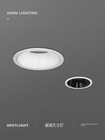 嵌入式射燈天花燈客廳家用吊頂燈無主燈照明窄邊防眩光暗裝筒燈