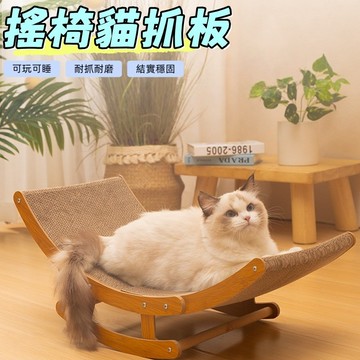 貓抓板 寵物玩具 立式貓抓板 貓玩具 搖搖椅貓抓板 磨爪貓玩具 超耐抓貓抓板 耐磨不掉屑 超大號磨爪器 貓咪玩具