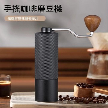 （爆款熱賣）（國際精品）現貨 手搖磨豆機 咖啡機 磨豆機 磨粉機 手搖式咖啡磨豆機咖啡豆機家用小型手磨咖啡機露營手動器露天市集