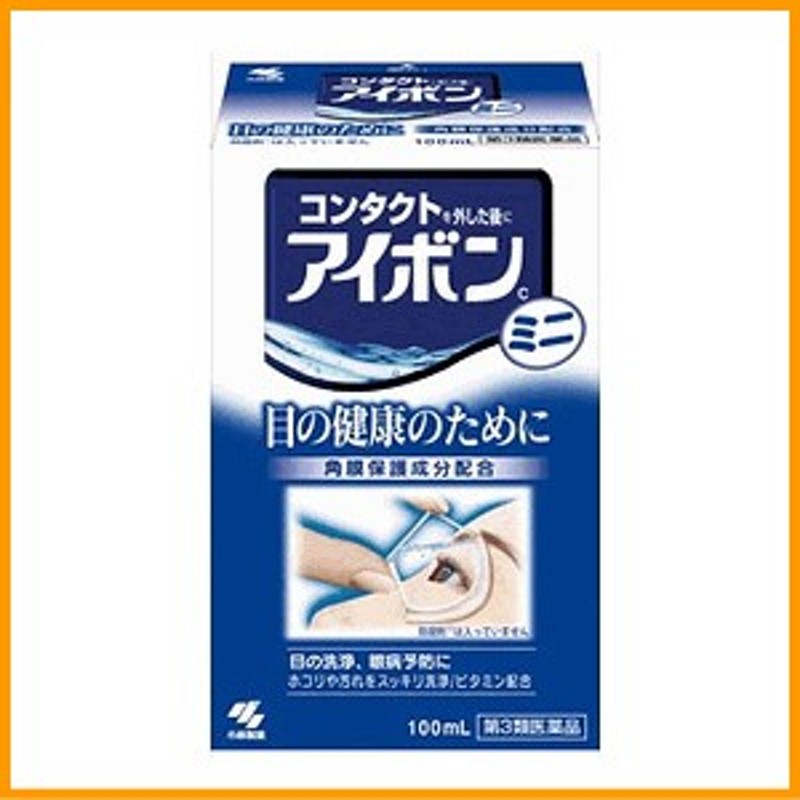 Re 第3類医薬品 アイボン ミニ 100ml 通販 Lineポイント最大1 0 Get Lineショッピング