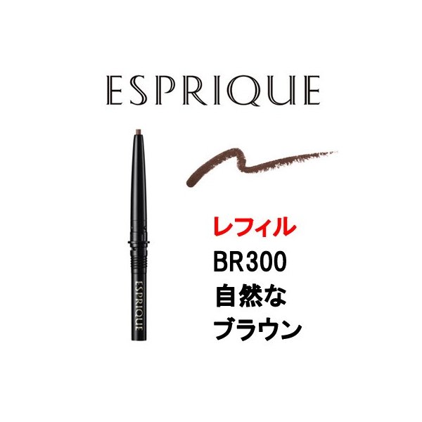 エスプリーク ジェルペンシル アイライナー レフィル BR300 自然なブラウン コーセー - 定形外送料無料 -wp 通販  LINEポイント最大0.5%GET | LINEショッピング