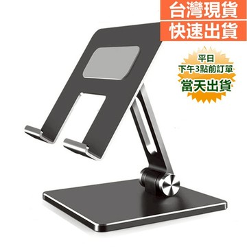 台灣現貨 鋁合金平板支架/手機支架 桌面支架｜多角度調節 折疊收納 平板立架 ipad 支架 筆電散熱 平板散熱寶來小舖