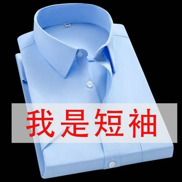 新品【夏季】男士上衣短袖襯衫免燙男裝新款短袖襯衫口袋款商務正裝