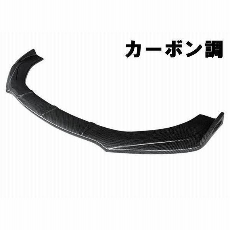 レクサス CT 200h フロントリップスポイラー エアロ Amazon | レクサス・CT CT200h ZWA10型 に適用フロント バンパー