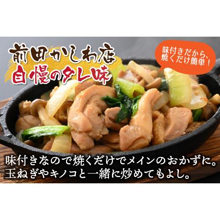 ふるさと納税 味付け肉 国産若鶏もも肉 焼肉用 300g×2袋（計600g） [A-019003] 福井県永平寺町