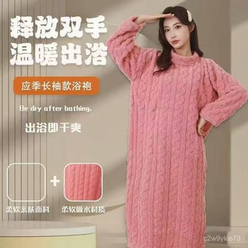 臺灣🚍8H出🉑睡裙秋冬睡袍款長款珊瑚睡衣女士可愛保暖全身長袖浴袍寬鬆浴裙