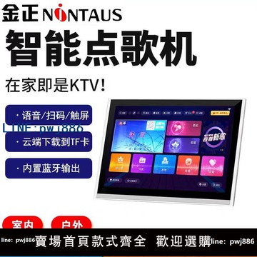 【可開發票】金正家用戶外點歌機觸摸屏一體機便攜式移動KTV專業K歌語音點唱機