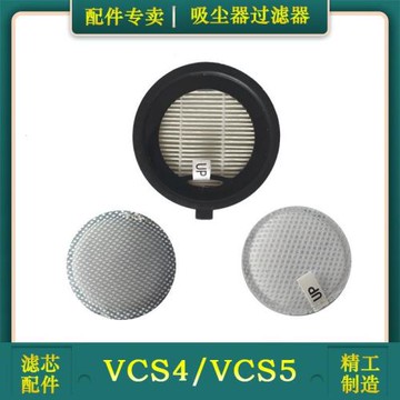 德國卡赫VCS4無線吸塵器濾芯過濾器凱馳VC4H專用原裝配件VCS5通用