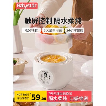 BabyStar電燉盅隔水燉鍋家用煲湯鍋嬰兒寶寶煮粥鍋bb煲燕窩輔食鍋