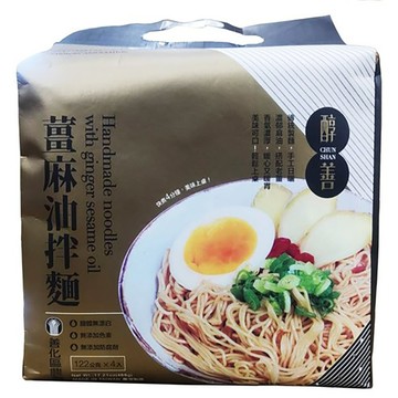 善化區農會 醇善薑麻油拌麵 122g  4包