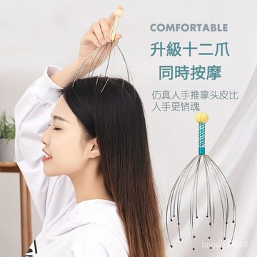 🔥台灣出貨🔥小紅書爆款 按摩爪 頭皮放鬆 解壓小玩具 八爪魚頭部按摩器靈魂提取撓頭撓癢抓頭皮神器經絡癢癢放鬆攝取