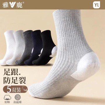防裂襪子男防腳后跟干裂的襪子防開裂包腳跟防足裂長襪子護腳透氣