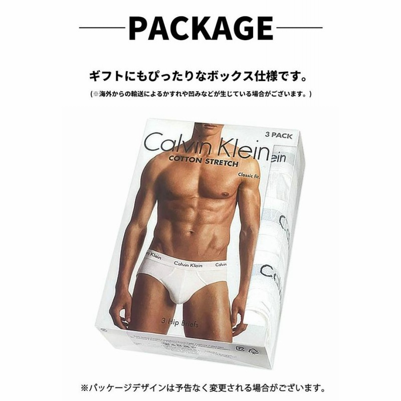 カルバンクライン Calvin Klein お得な3枚組みセット ブリーフ COTTON STRETCH 3 PACK HIP BRIEF男性下着  メンズ 下着 | LINEブランドカタログ