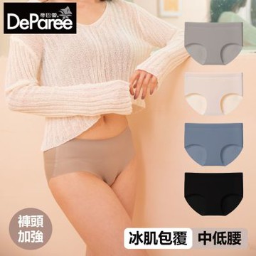 【限時下殺】蒂巴蕾DeParee Nude無痕冰肌植物系桑蠶絲抗菌女內褲 (包覆式/20D/中低腰/褲頭加強)
