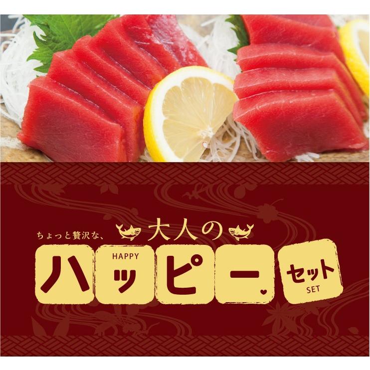 大人のハッピーセット メバチ マグロ 赤身 1.5kg ハラモ 500g 刺身 お取り寄せ グルメ ギフト まぐろ 鮪