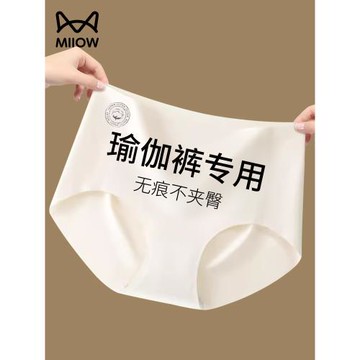 貓人瑜伽健身無痕內褲女士冰絲純棉抗菌襠不夾臀中腰運動三角短褲