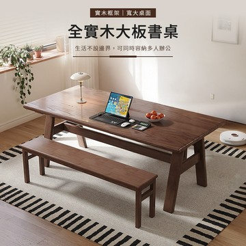 全實木大板書桌 【11794-11797】快樂生活網 辦公桌 餐桌 工作桌 桌子 實大桌子 會議桌)