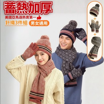 台灣現貨🔥針織 三件套 觸控手套 機車手套 防水手套 防風手套 圍巾 防寒 男女戶外防寒防風加厚保暖棉帽 護耳針織帽