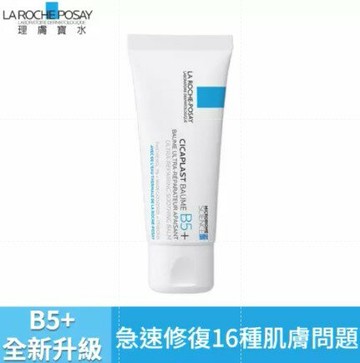 【理膚寶水】B5+全面修復霜 （40ml+15ml）升級版/40ML / 100ML / 100ML雙入組