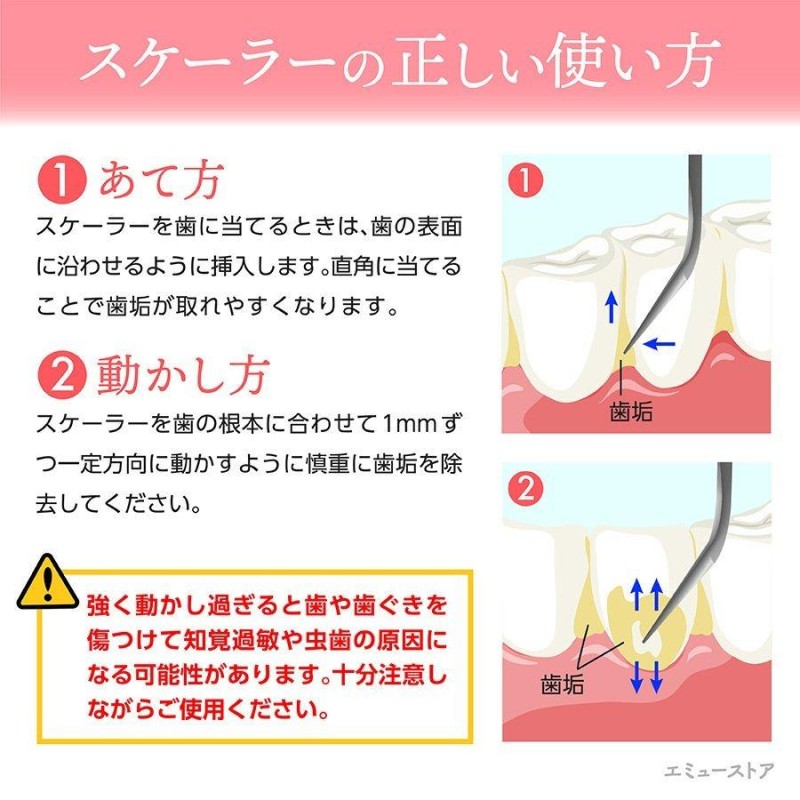 歯垢取り スケーラー 除去 器具 自宅用 歯石になる前に自分で取る プレゼント ヤニとり ステンレス製 先極細 デンタルツール しこう取り |  LINEブランドカタログ