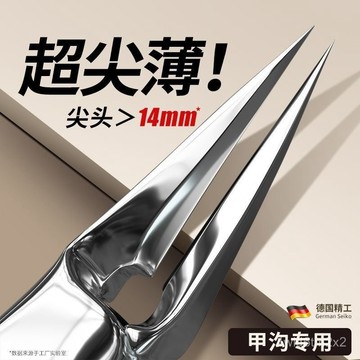 免運⭐臺灣隔日達🌛24H甲溝專用剪刀 凍甲嵌甲工具 鋒利斜口指甲刀 腳趾甲剪 家用尖鷹嘴鉗 修腳神器甲溝炎 死皮剪甘皮