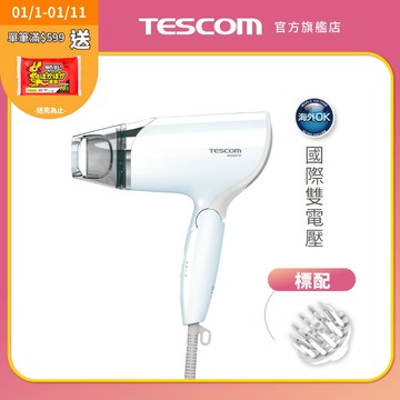 【TESCOM】BID392TW 雙電壓負離子吹風機 國際電壓 烘罩 手動切換電壓 吹風機 392 旅行吹風機