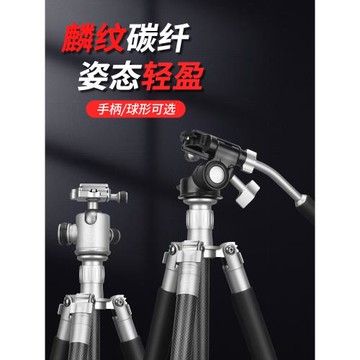 輕裝時代碳纖維三腳架專業單反相機便攜旅行手機拍照攝影三角支架